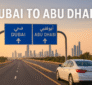 Dubai to Abu Dhabi travel service